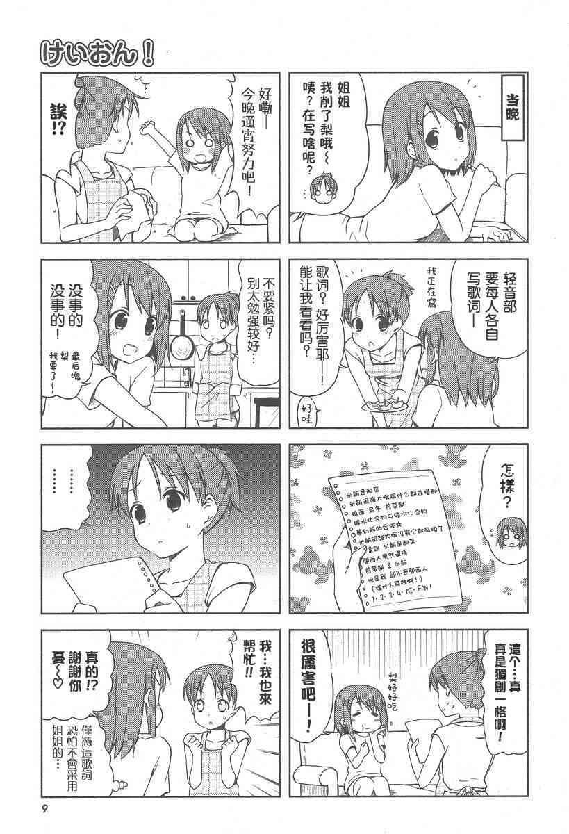 第30话