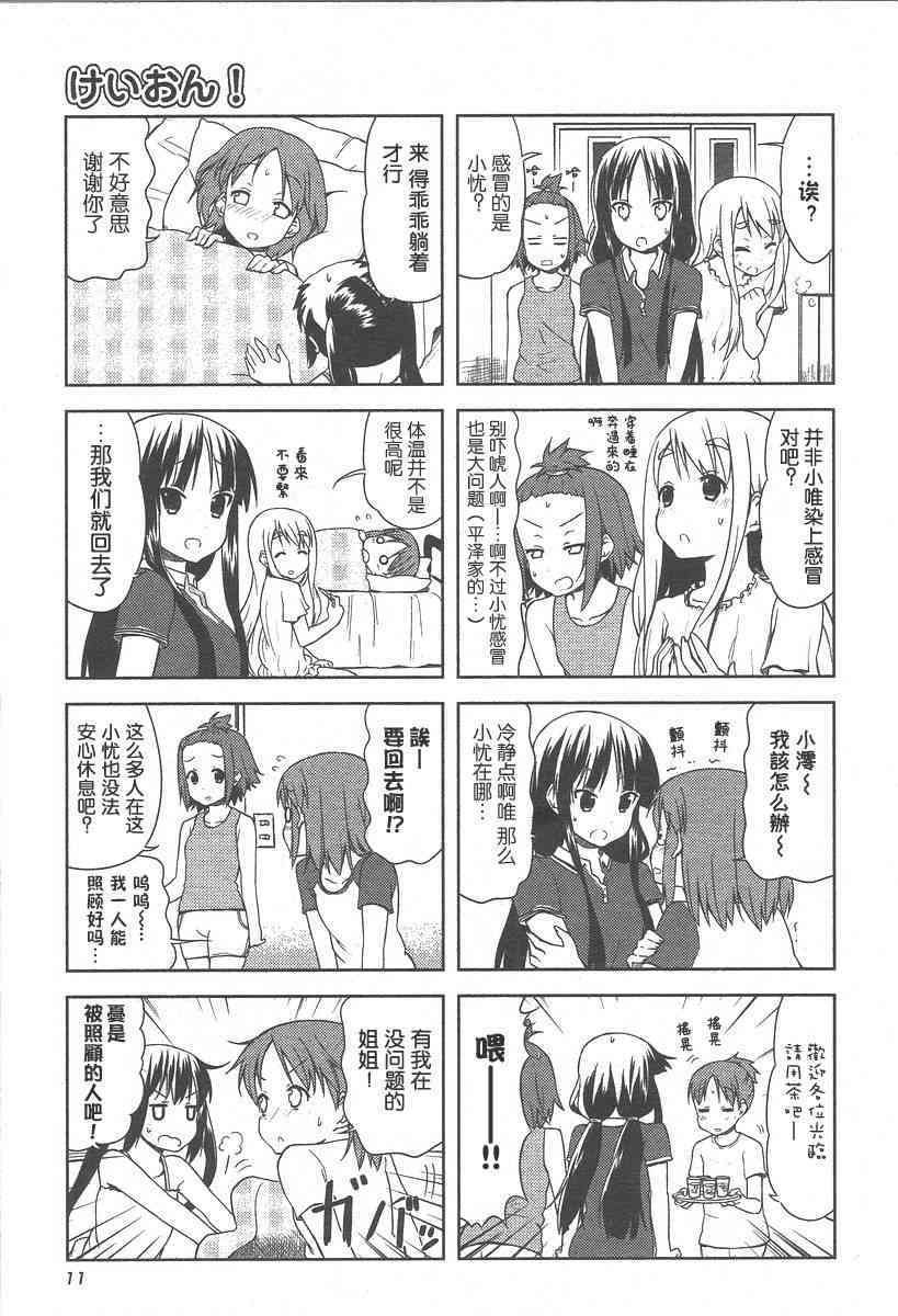 第30话