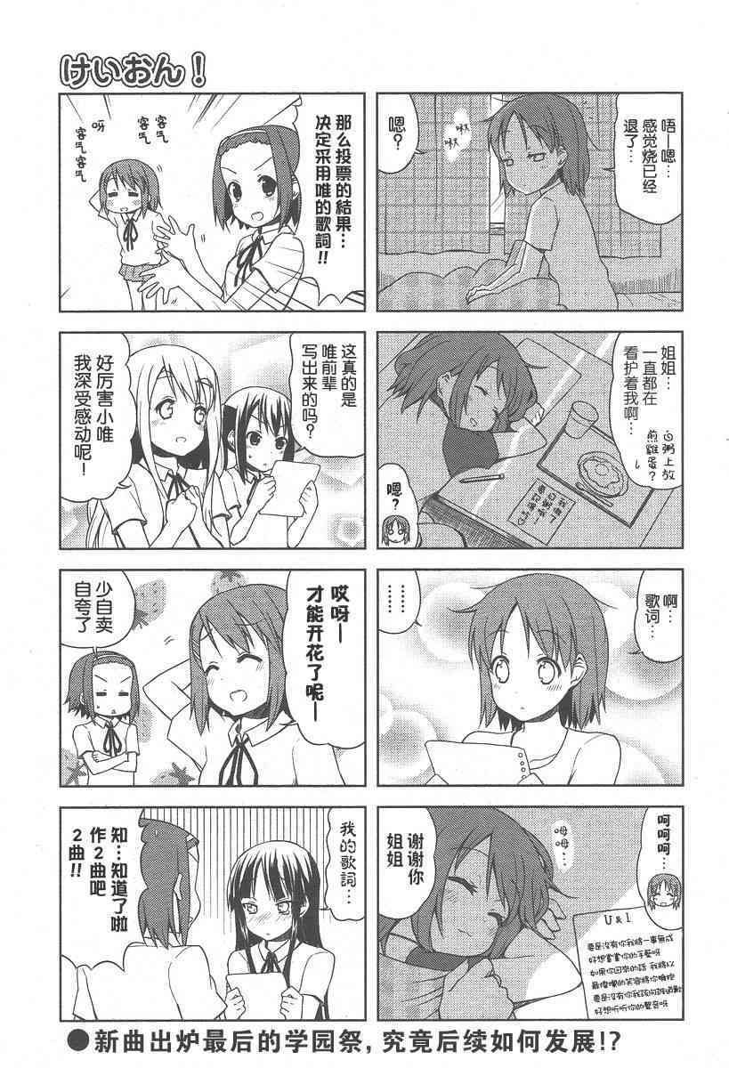 第30话