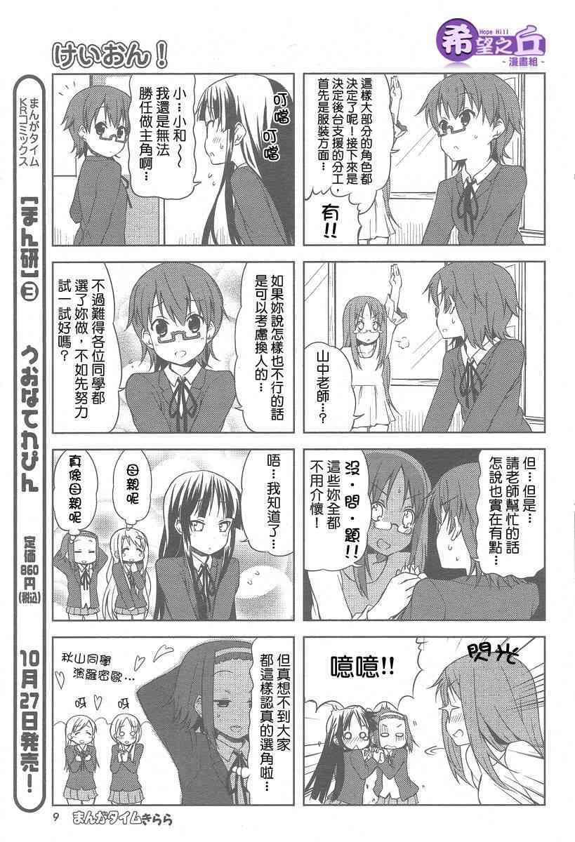 第31话