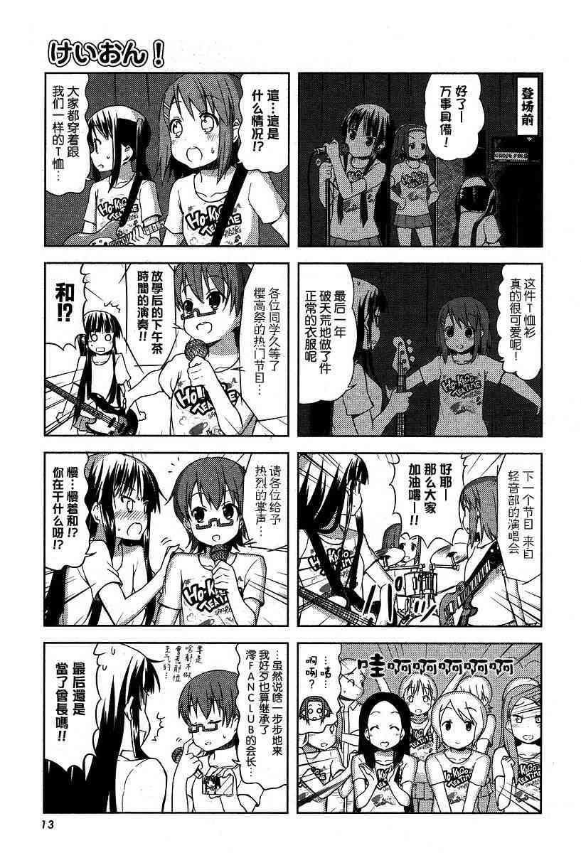 第32话