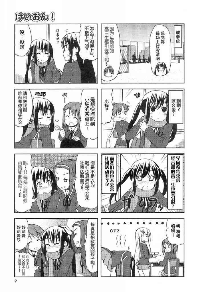 第33话