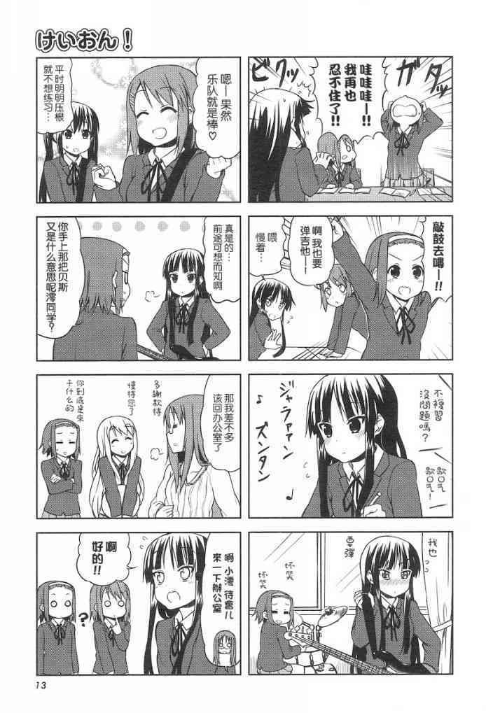 第33话