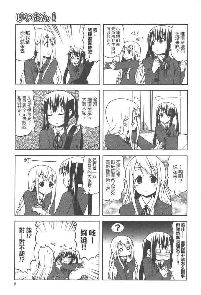 第34话