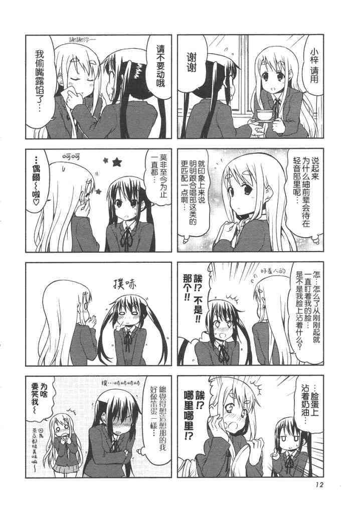 第34话