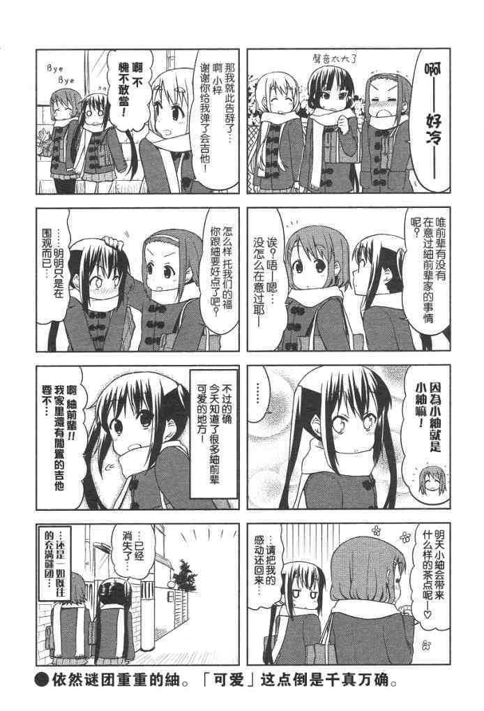 第34话