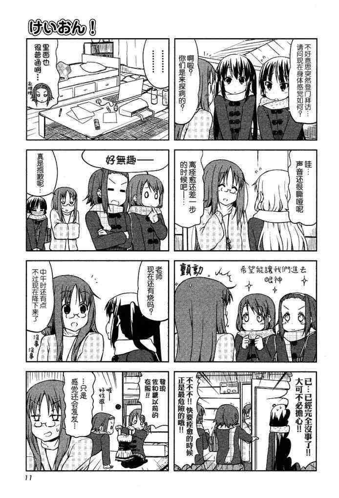 第35话
