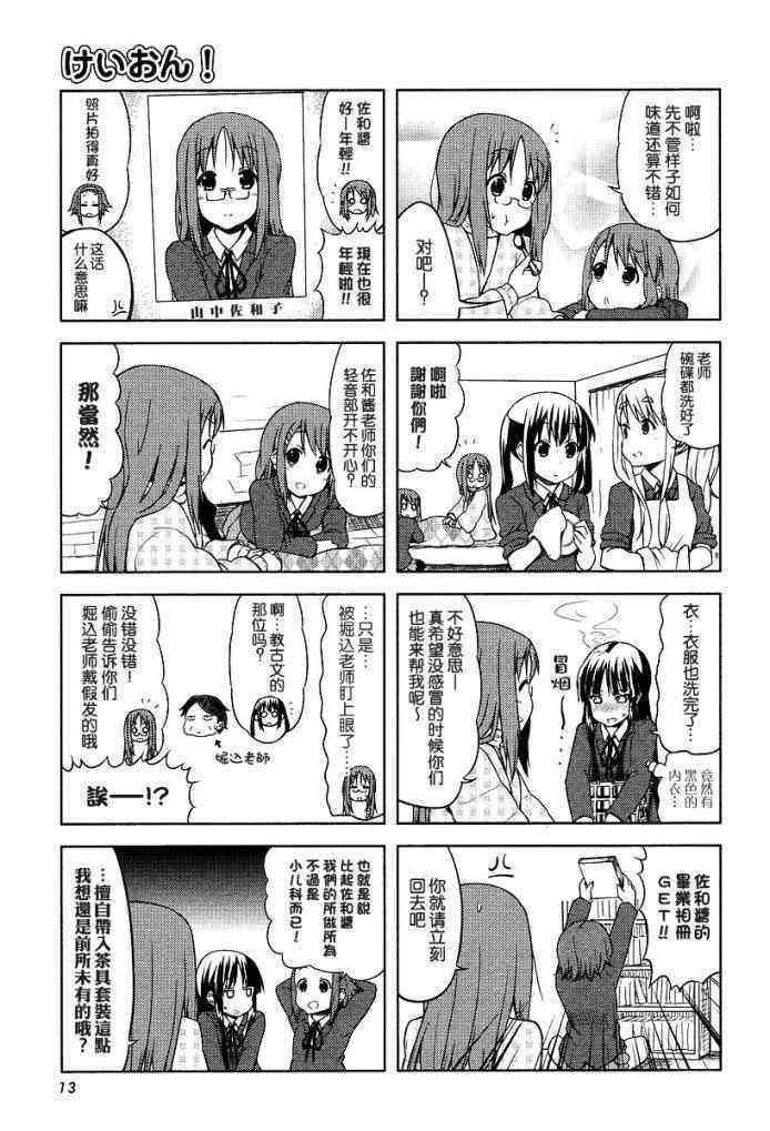 第35话