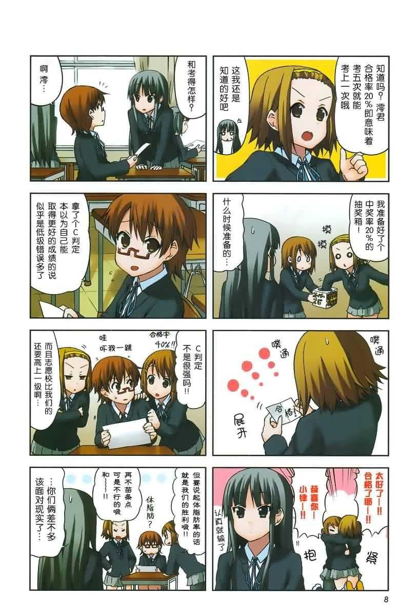 第36话