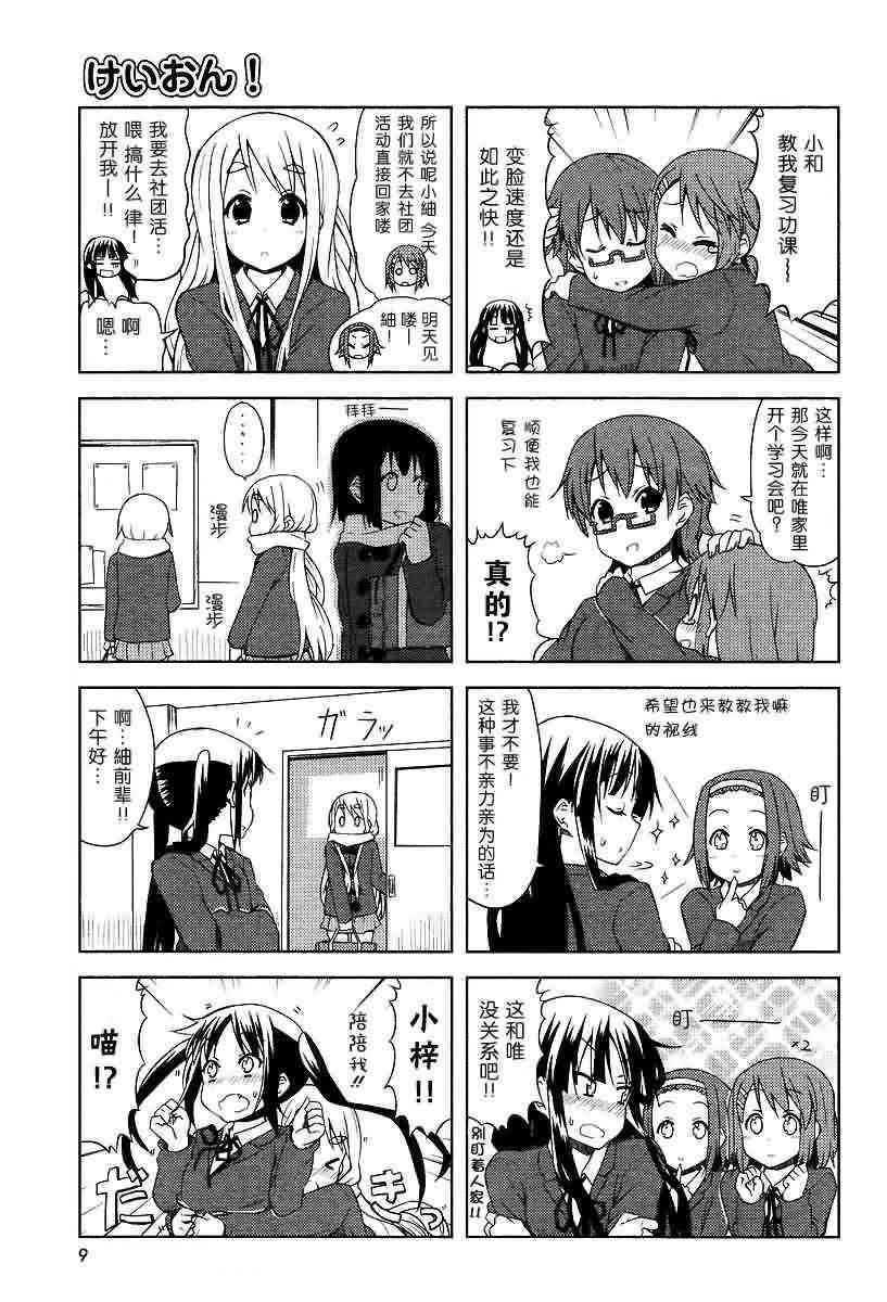 第36话