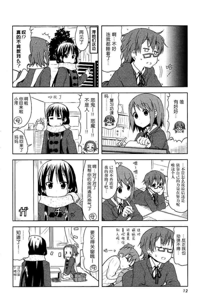 第36话