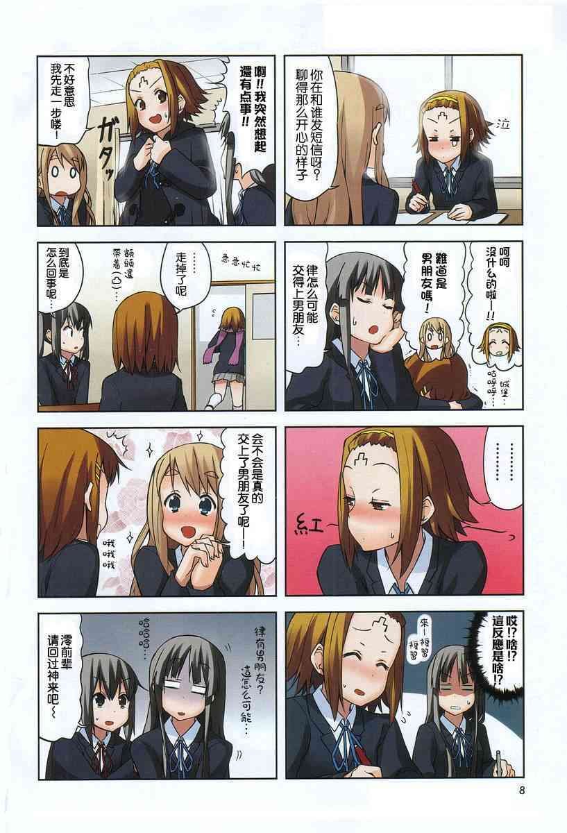 第37话