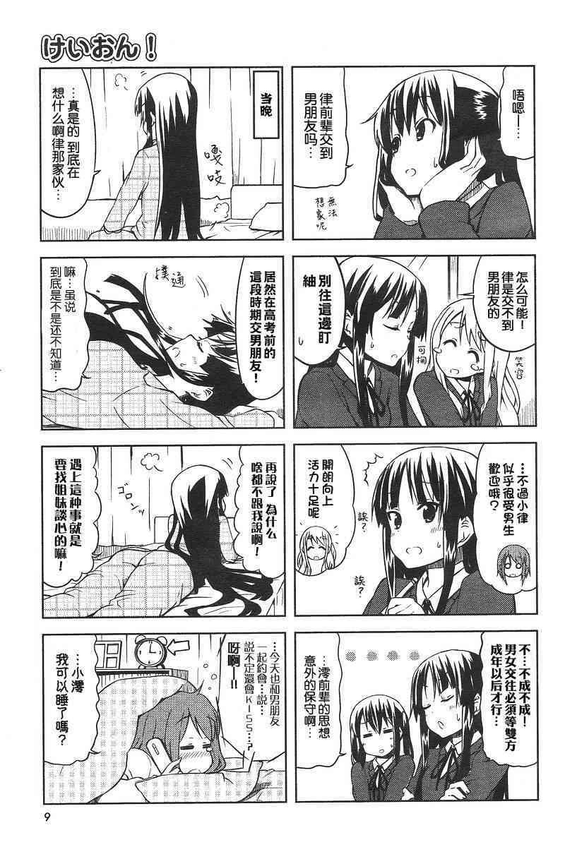 第37话