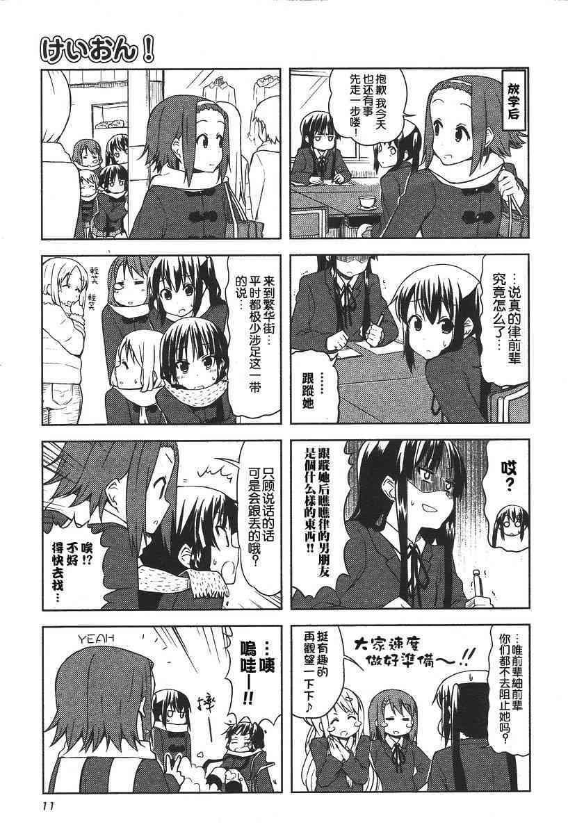 第37话
