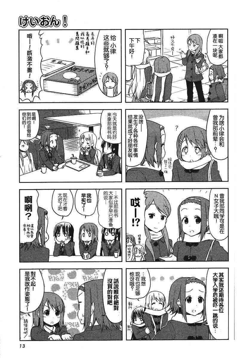 第37话