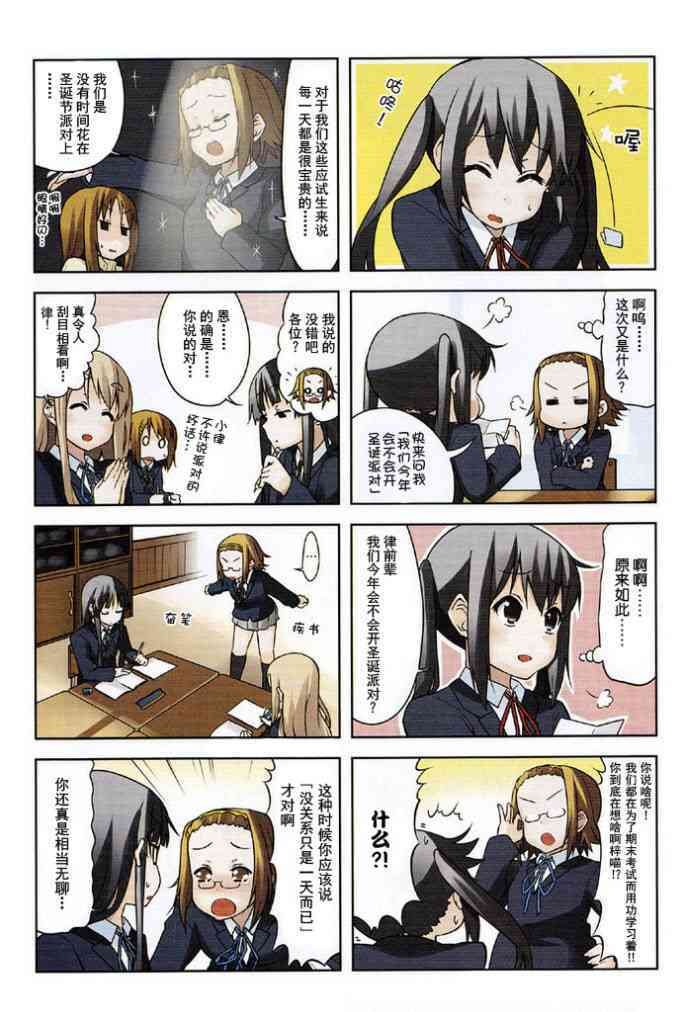 第38话
