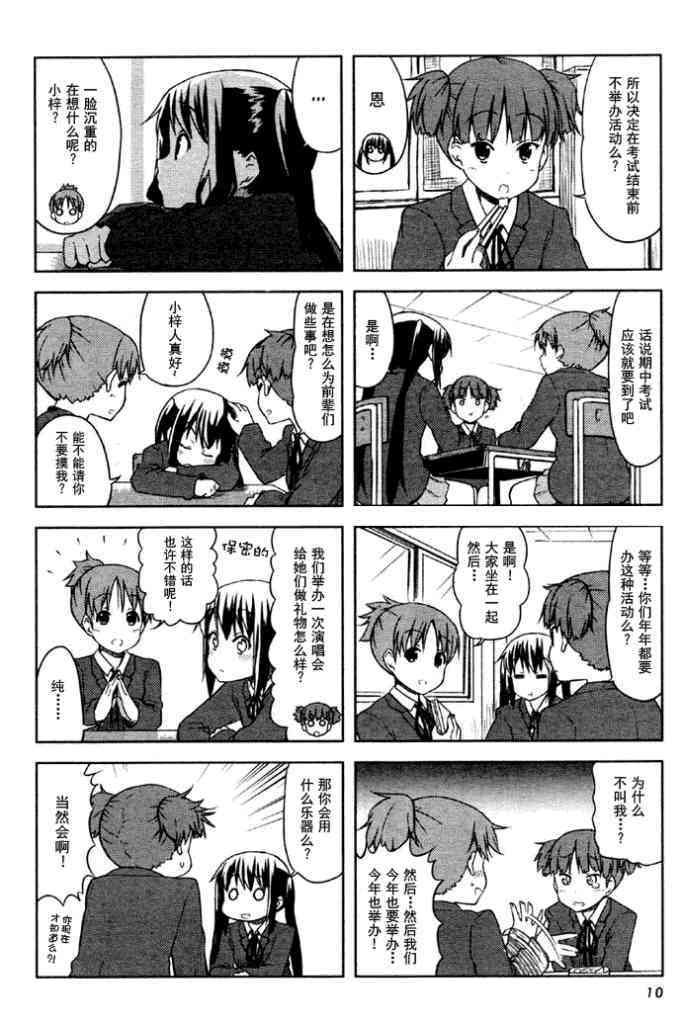 第38话