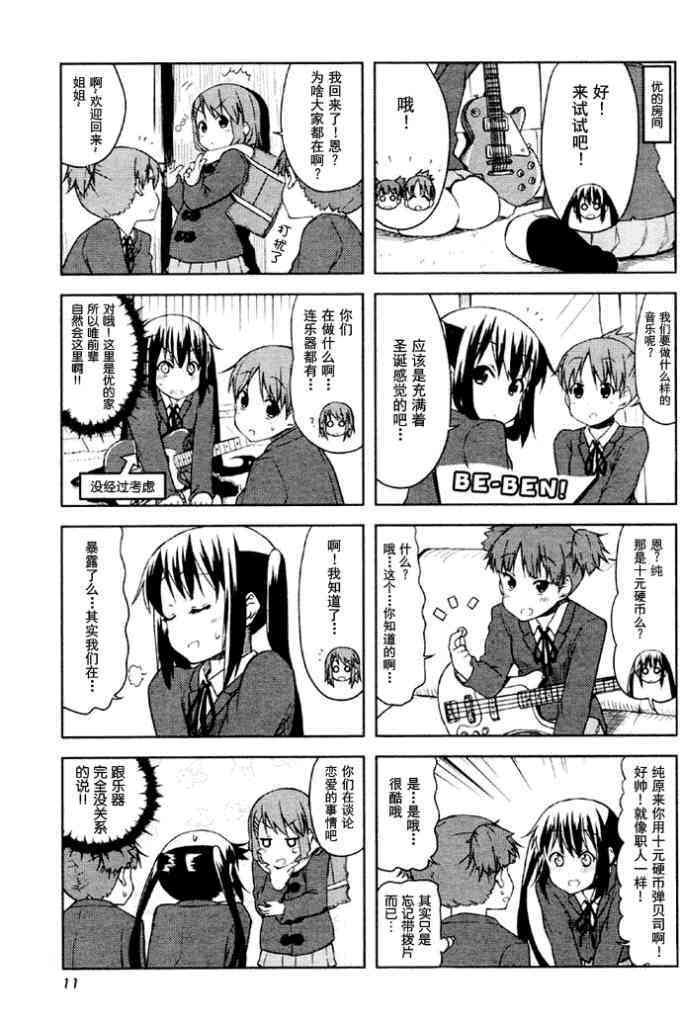 第38话