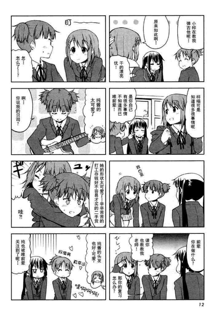 第38话