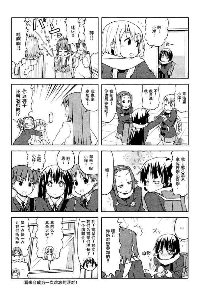 第38话