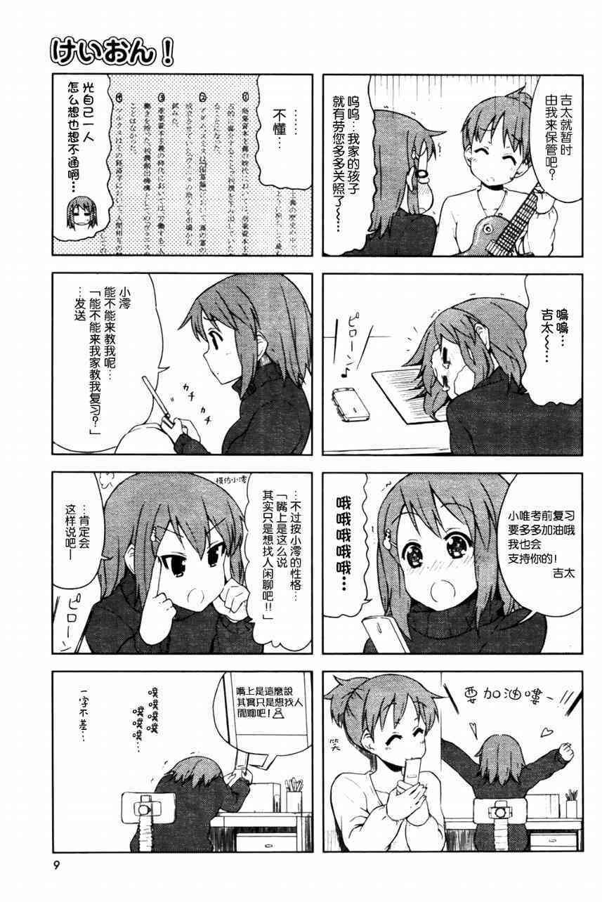 第39话