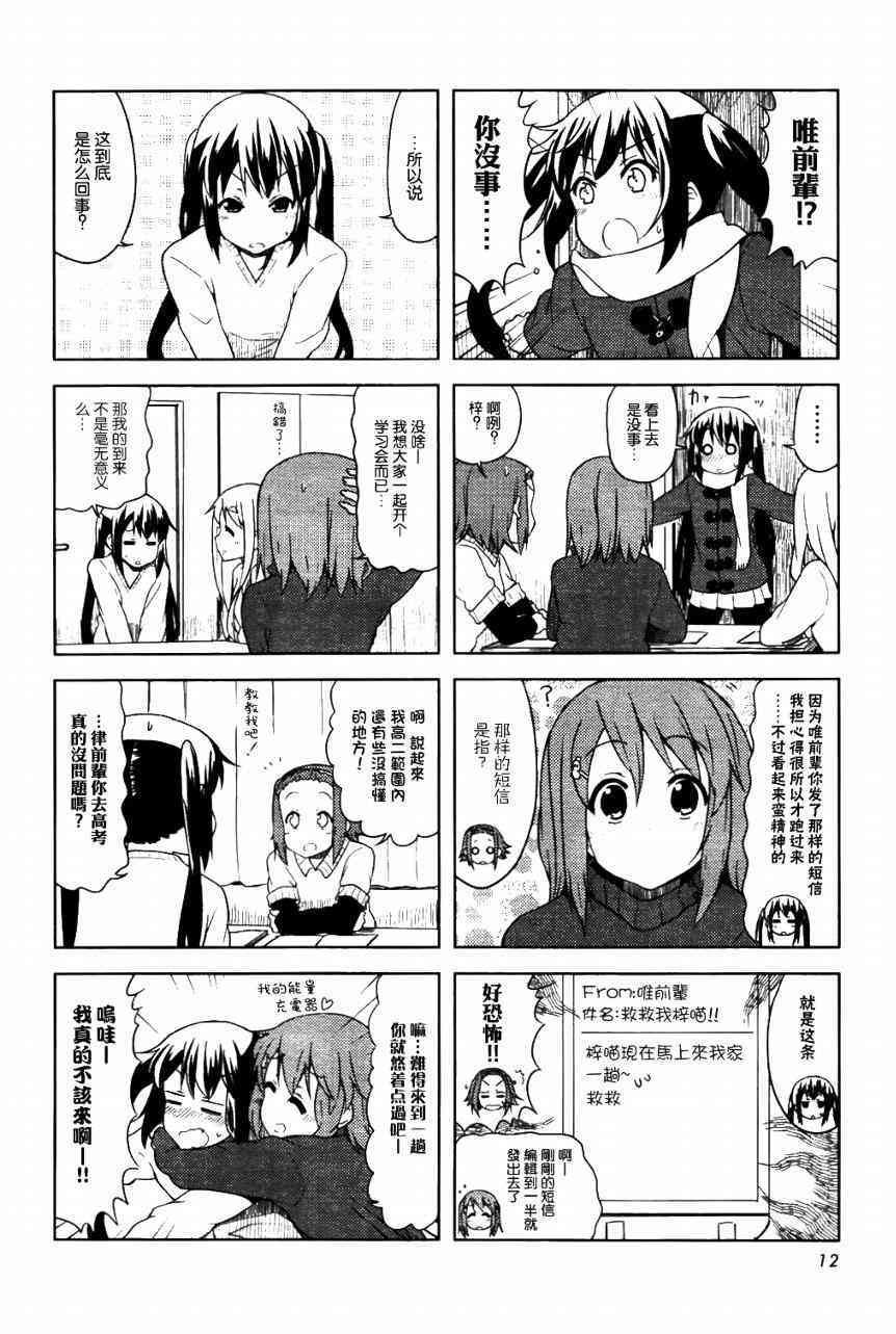 第39话