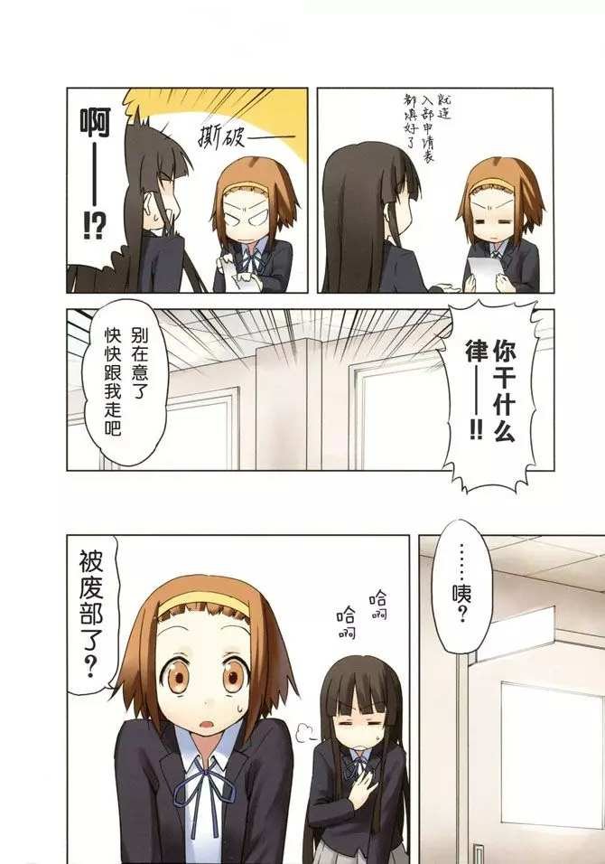 第0话
