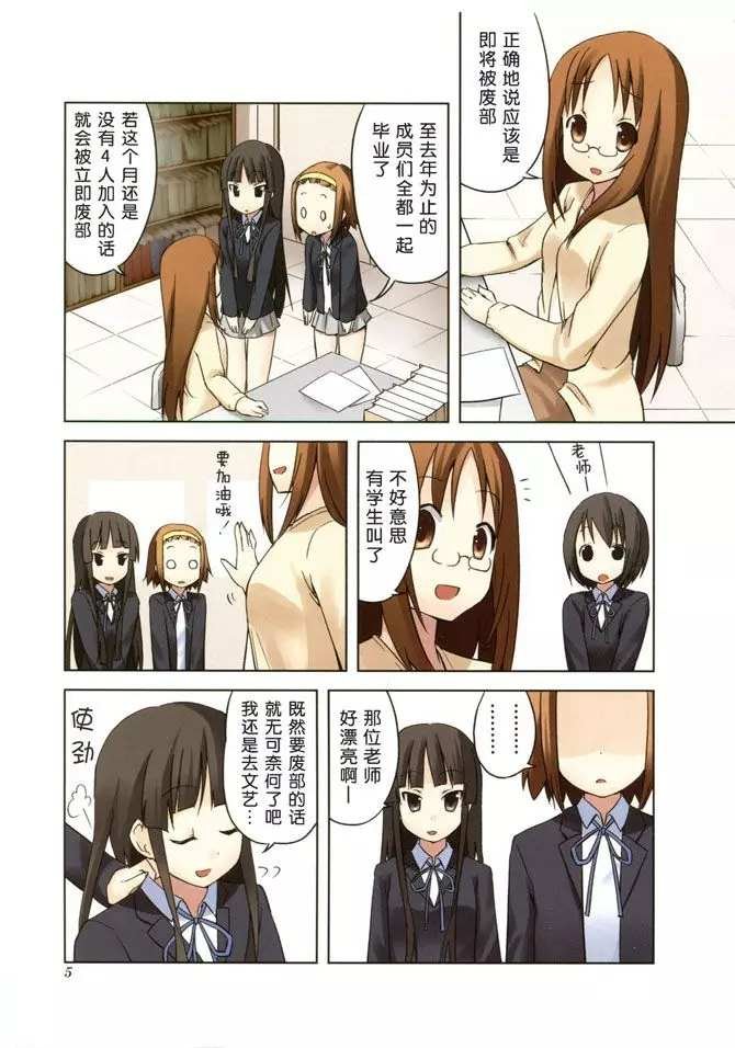 第0话