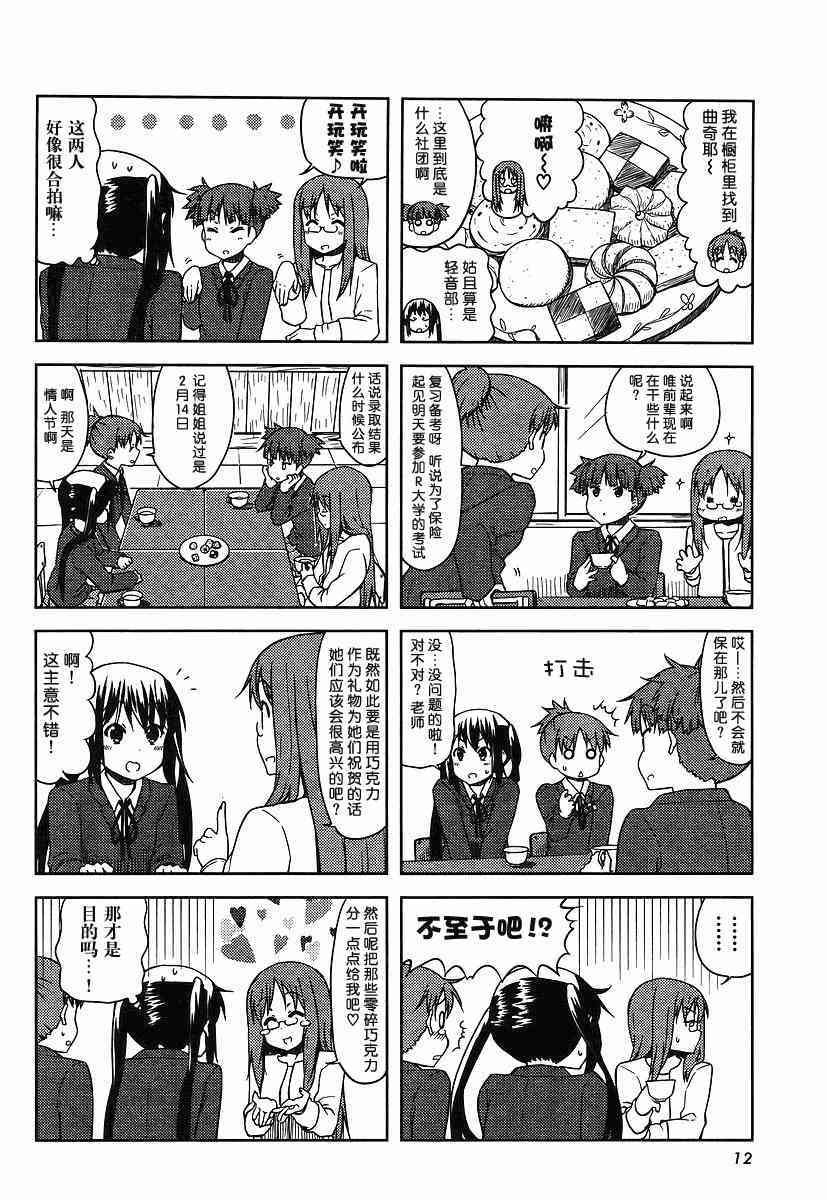 第41话