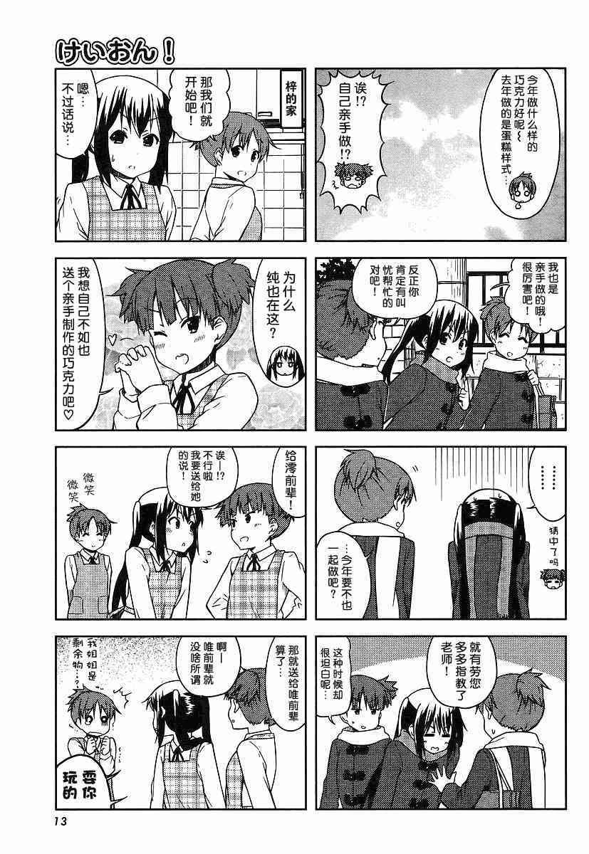 第41话
