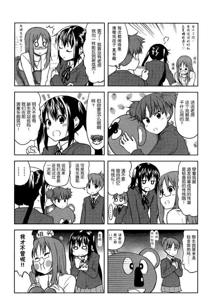 高中篇02话