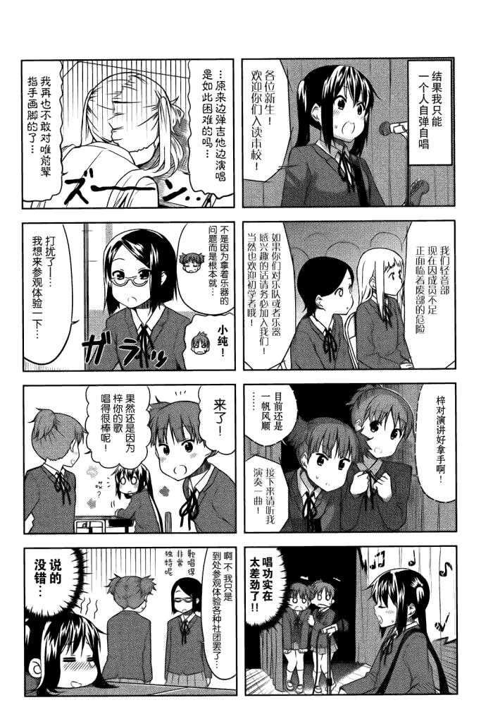 高中篇02话