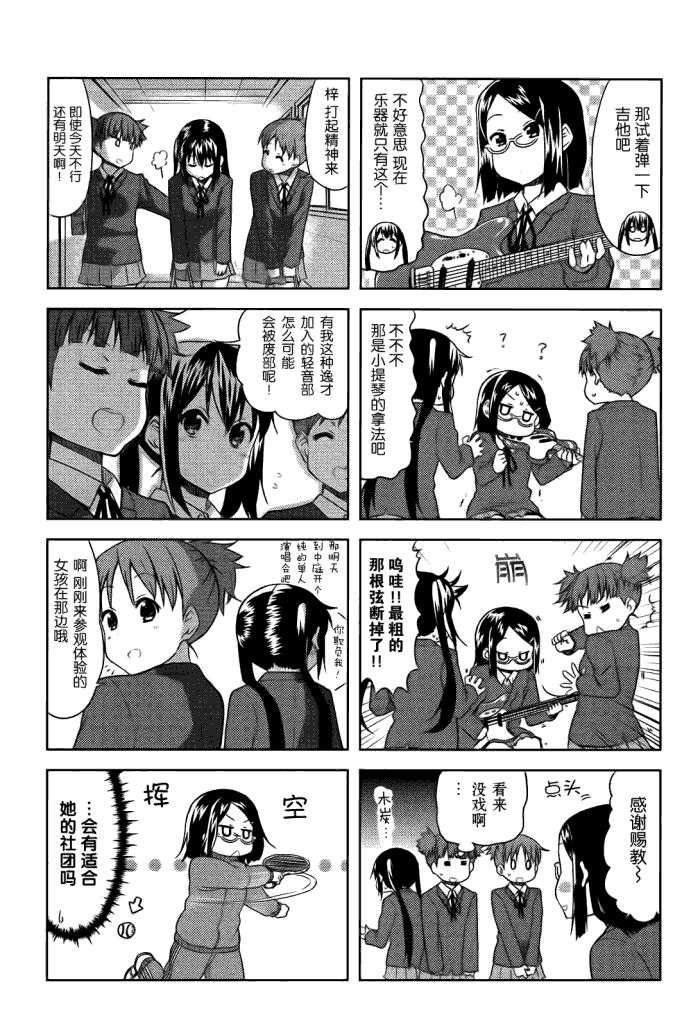 高中篇02话