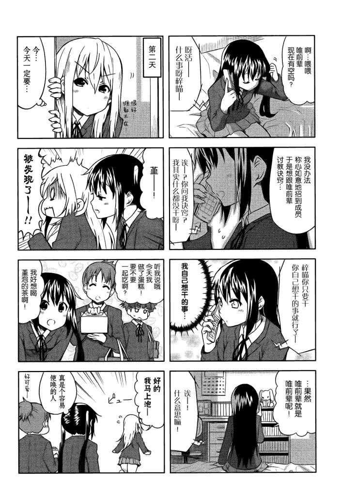 高中篇02话
