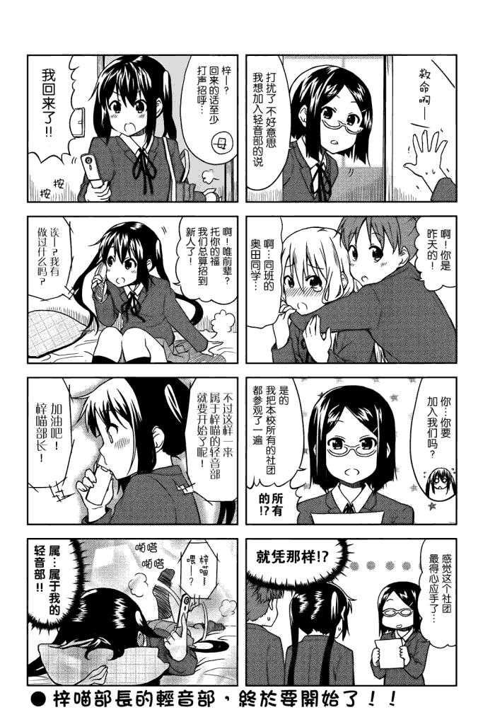 高中篇02话
