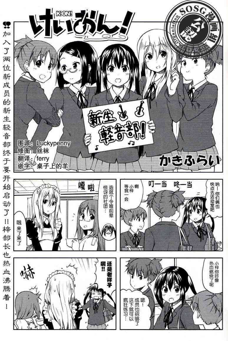 高中篇03话