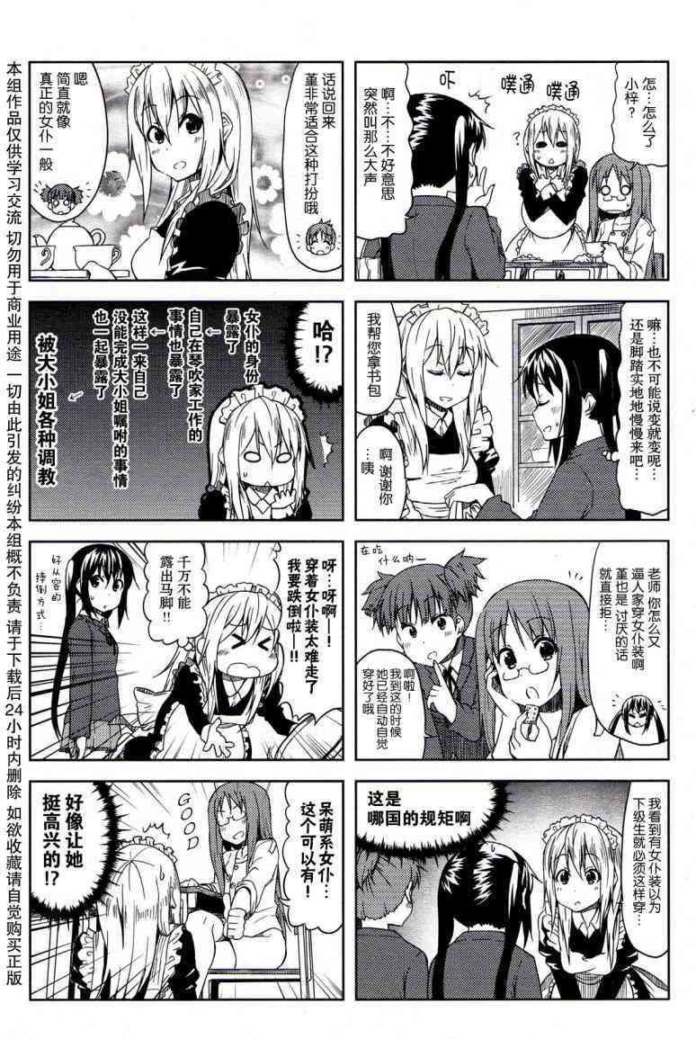 高中篇03话