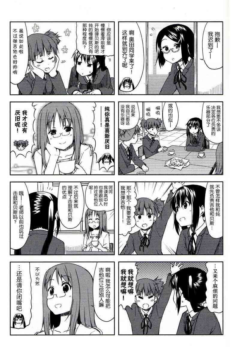 高中篇03话