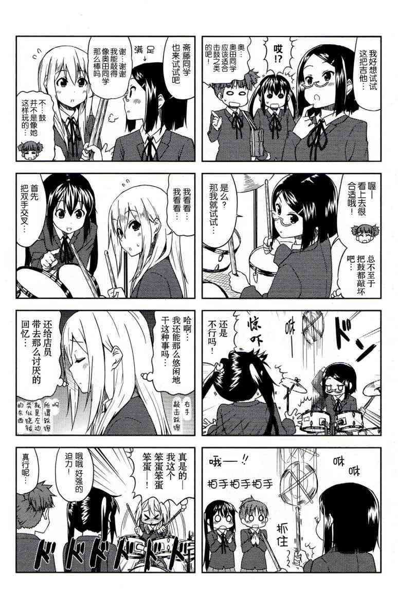 高中篇03话