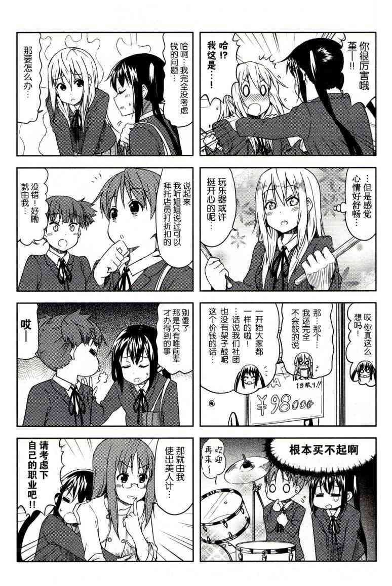高中篇03话