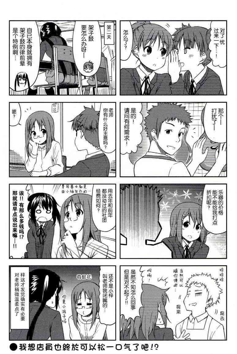 高中篇03话