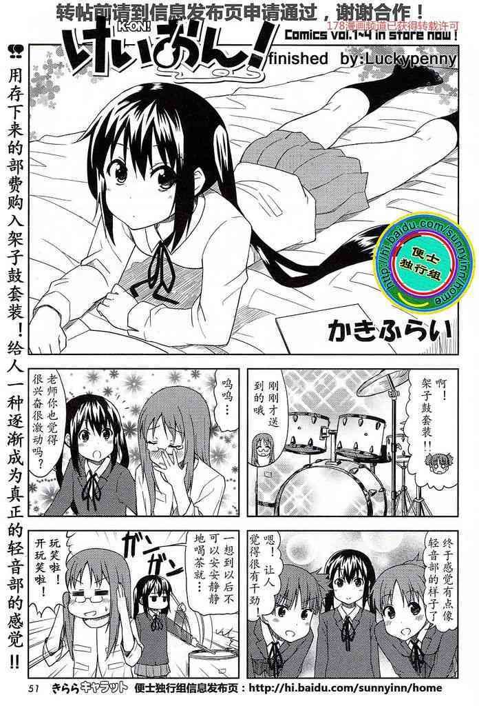 高中篇04话