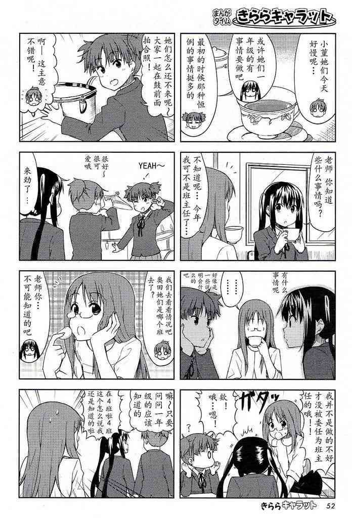 高中篇04话