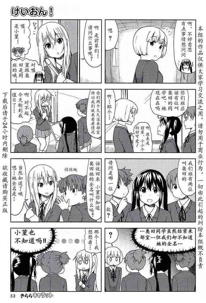 高中篇04话