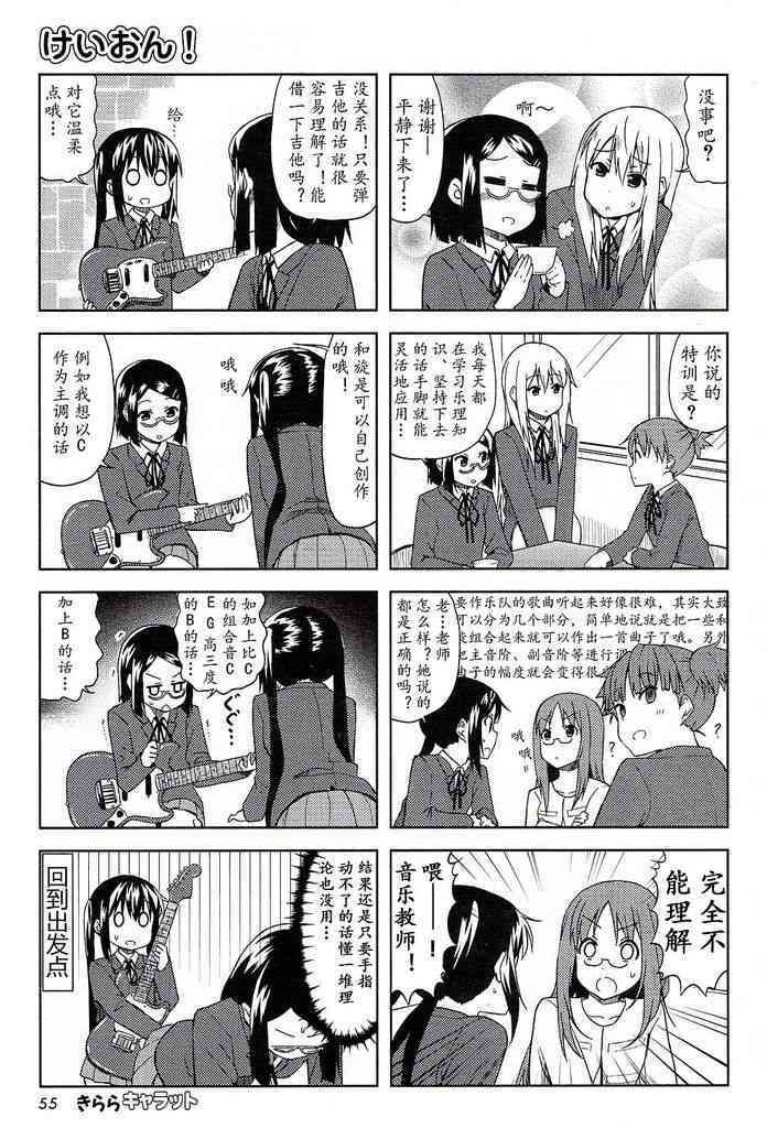 高中篇04话
