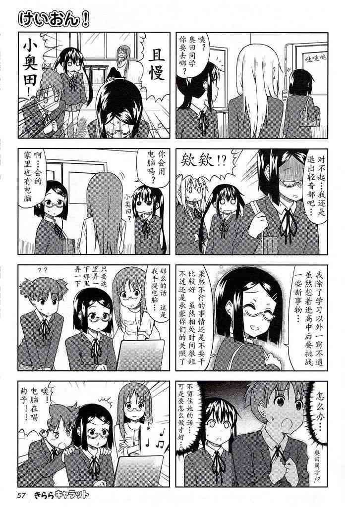 高中篇04话