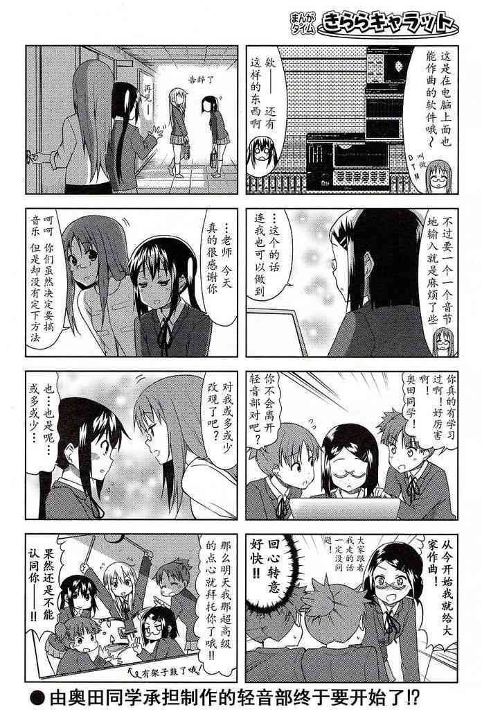 高中篇04话