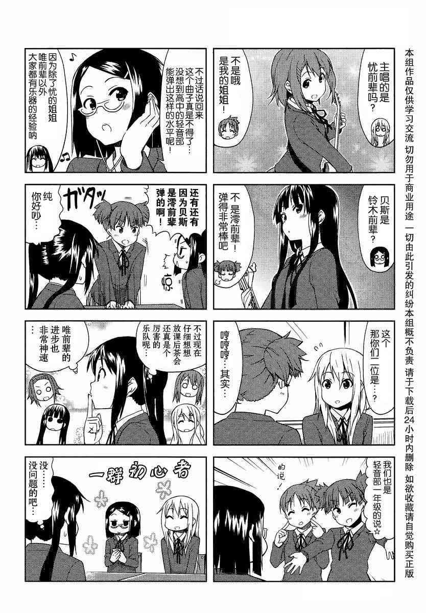 高中篇05话