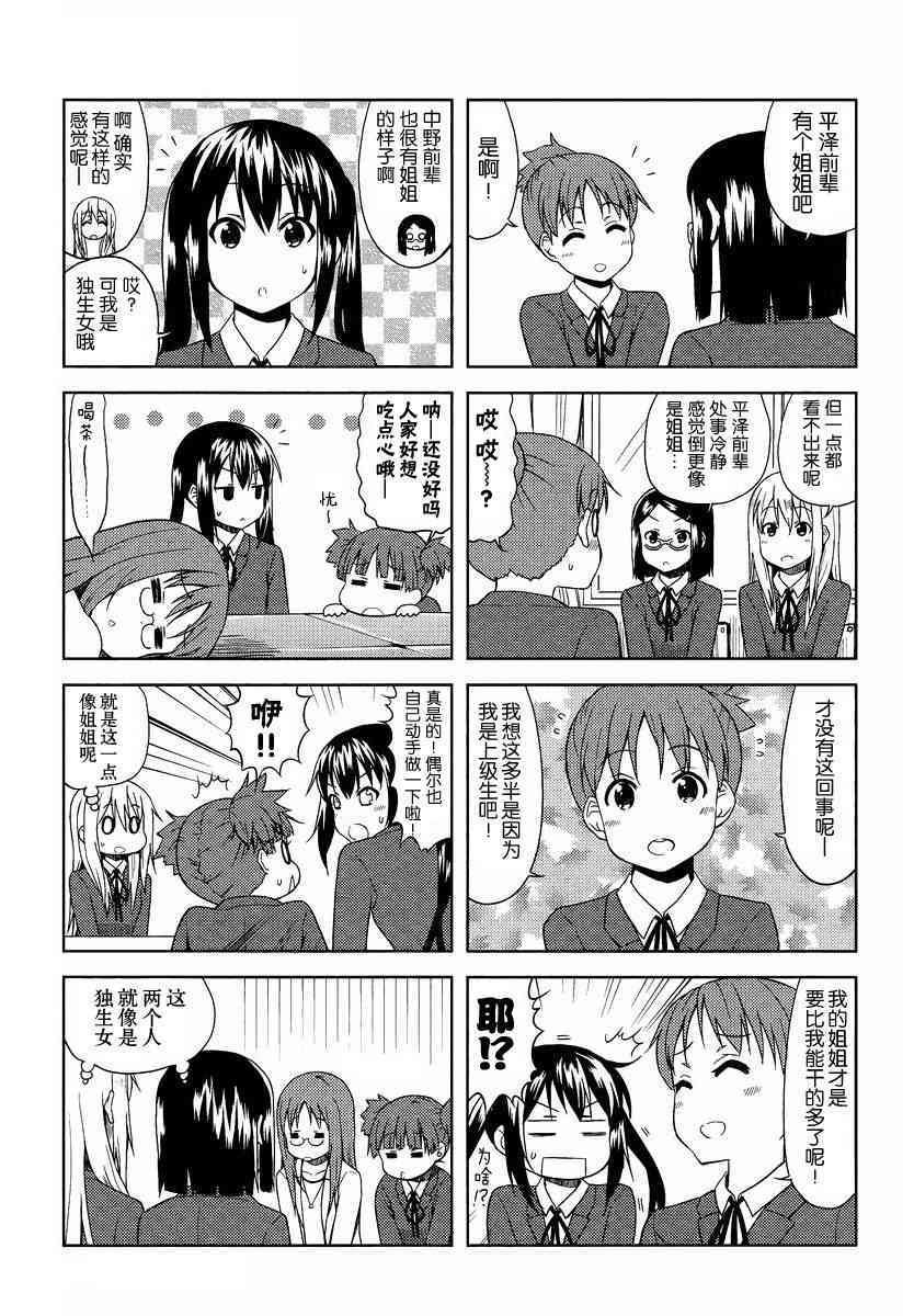 高中篇05话