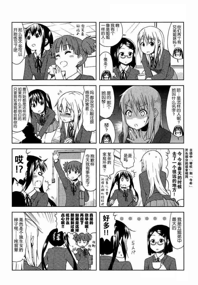 高中篇05话